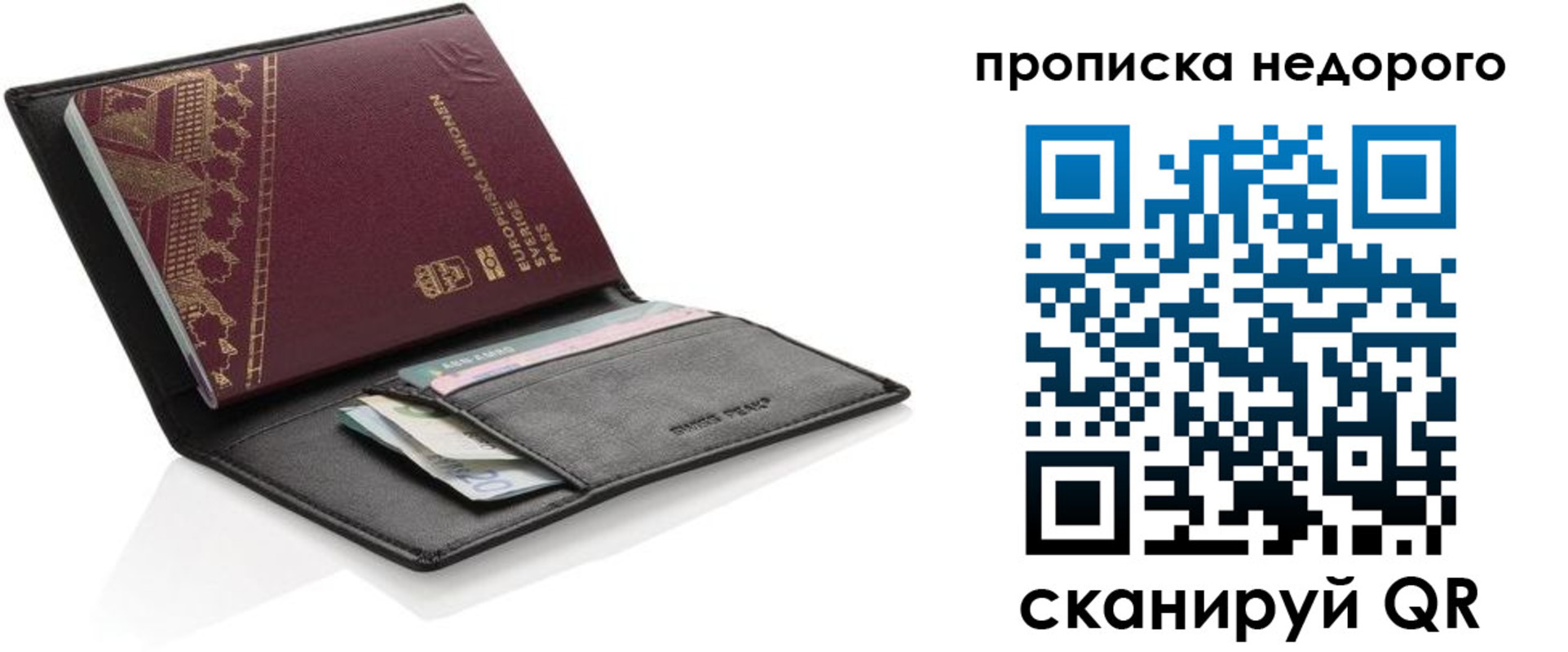 временная регистрация законно в Волжске